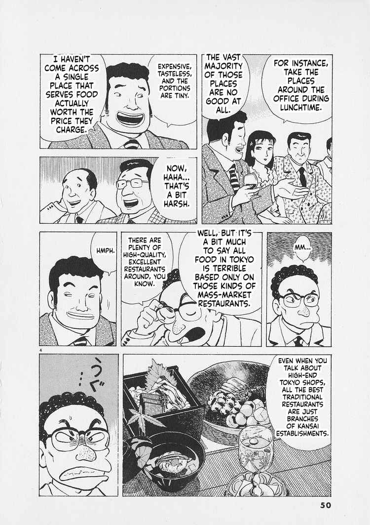 Oishinbo Chapter 265 - Page 4