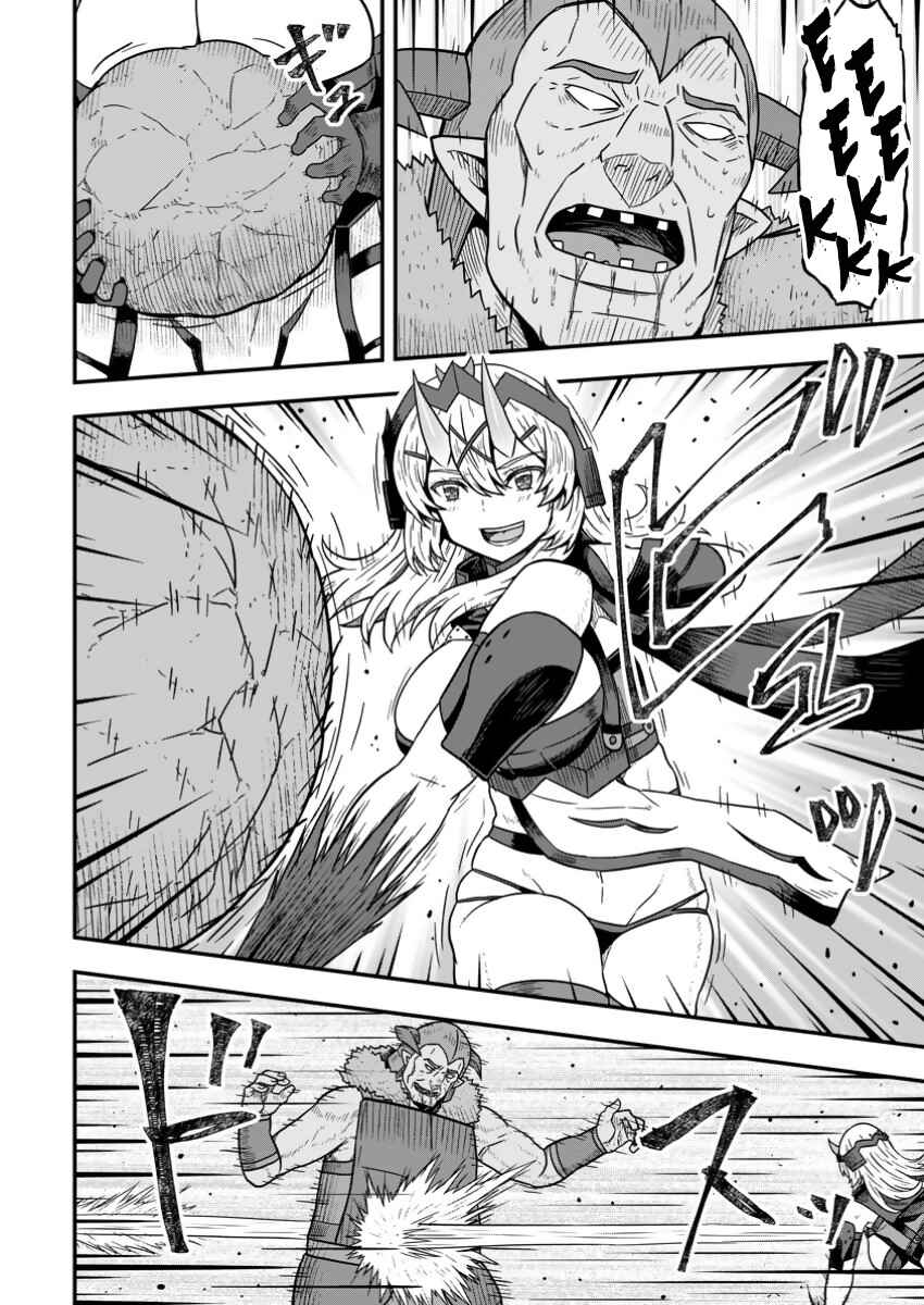 Isekai Saikyou no Yome desu ga, Yoru no Tatakai wa Ore no Hou ga Tsuyoi You desu - Chiryaku wo Ikashite Nariagaru Harem Senki Chapter 17 - Page 10