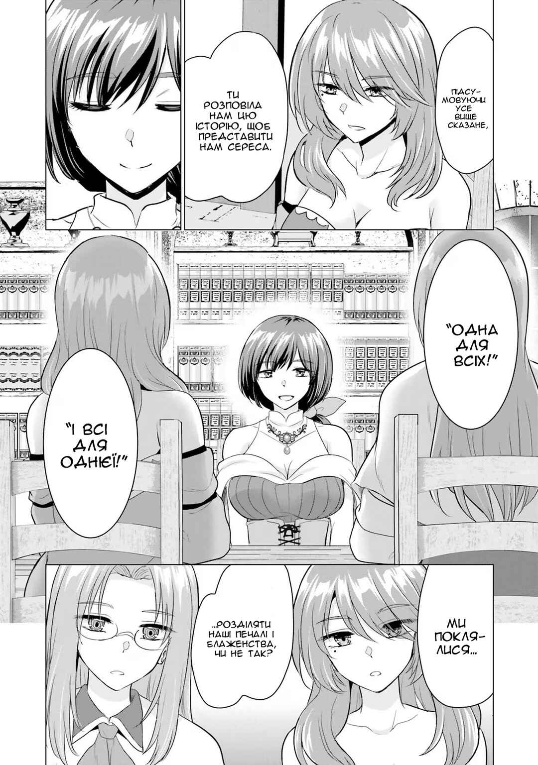 Yuusha ni Zenbu Ubawareta Ore wa Yuusha no Hahaoya to Party wo Kumimashita! Chapter 9 - Page 20