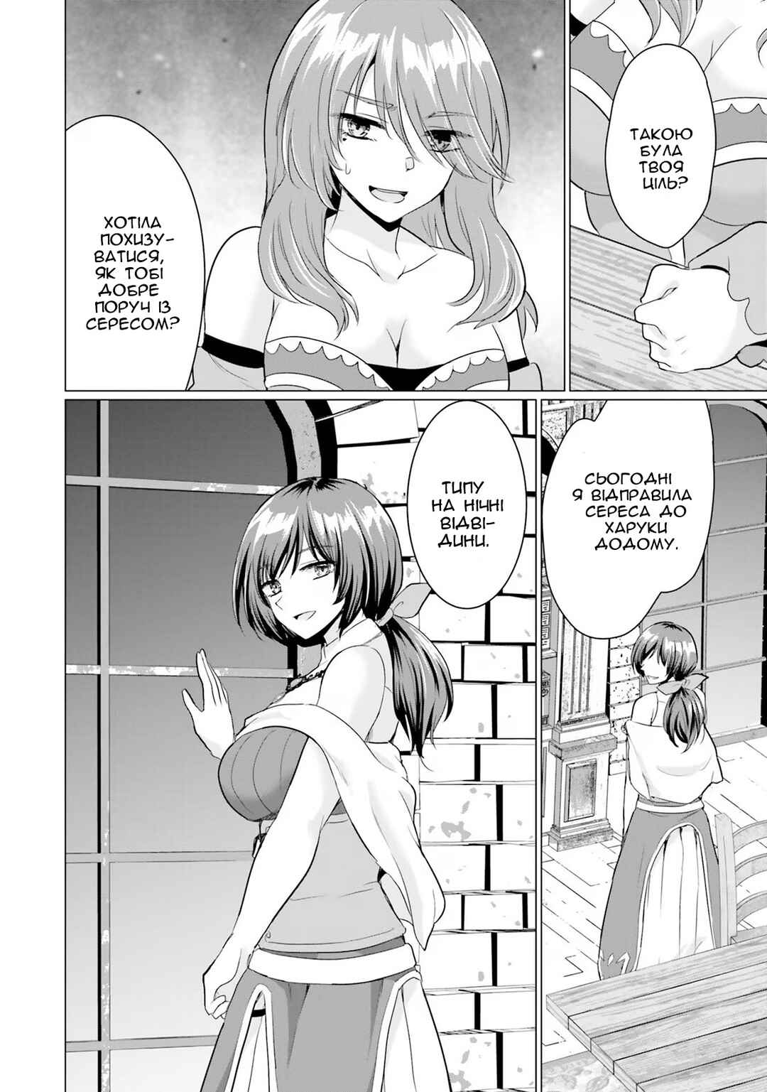 Yuusha ni Zenbu Ubawareta Ore wa Yuusha no Hahaoya to Party wo Kumimashita! Chapter 9 - Page 22