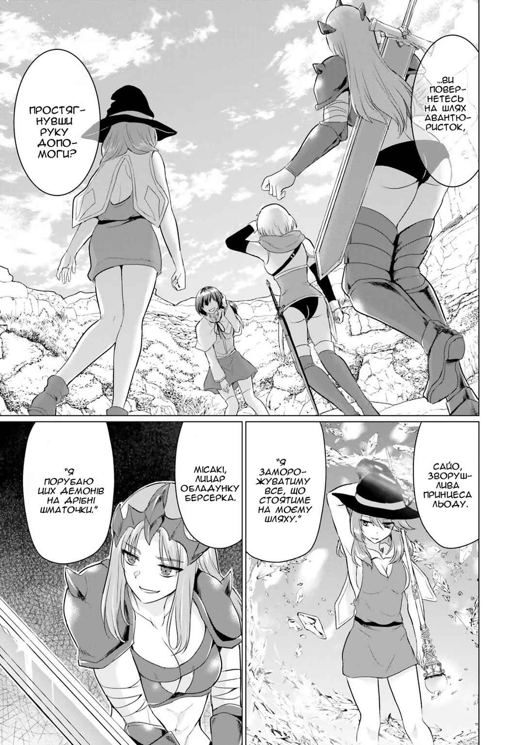 Yuusha ni Zenbu Ubawareta Ore wa Yuusha no Hahaoya to Party wo Kumimashita! Chapter 9 - Page 27