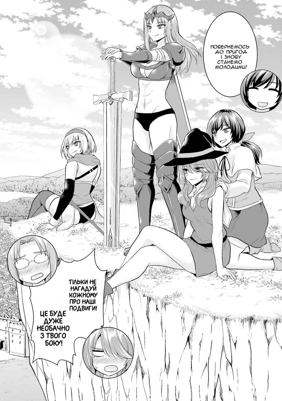 Yuusha ni Zenbu Ubawareta Ore wa Yuusha no Hahaoya to Party wo Kumimashita! Chapter 9 - Page 28
