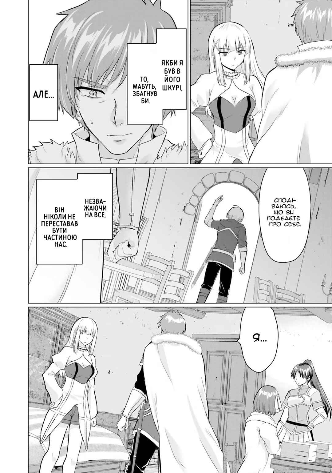 Yuusha ni Zenbu Ubawareta Ore wa Yuusha no Hahaoya to Party wo Kumimashita! Chapter 9 - Page 8