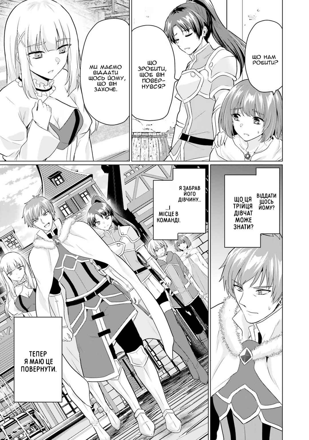 Yuusha ni Zenbu Ubawareta Ore wa Yuusha no Hahaoya to Party wo Kumimashita! Chapter 9 - Page 9