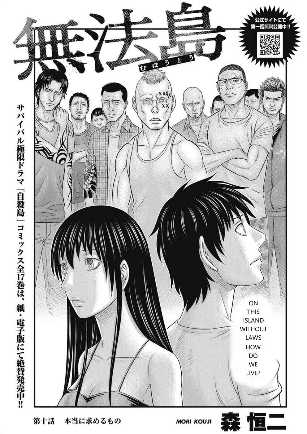Muhoutou Chapter 10 - Page 1