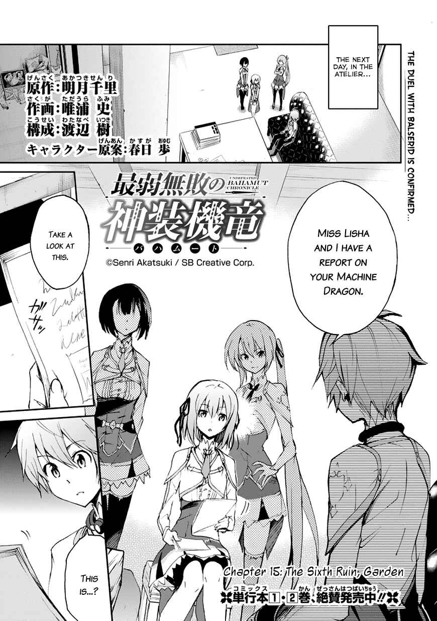 Saijaku Muhai no Bahamut Chapter 15 - Page 4