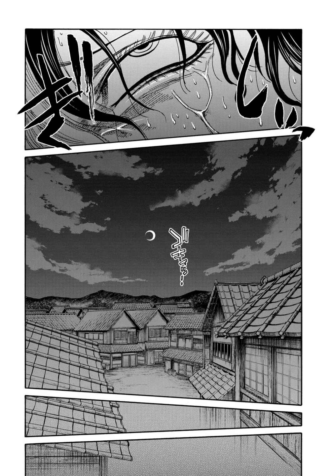 Chiruran: Shinsengumi Requiem Chapter 32 - Page 26