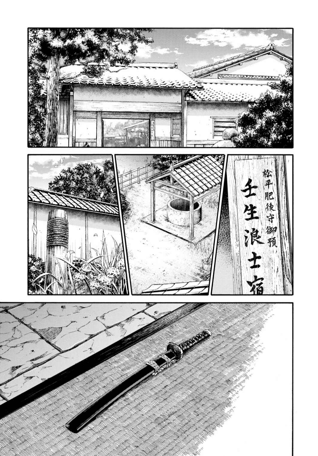Chiruran: Shinsengumi Requiem Chapter 32 - Page 28
