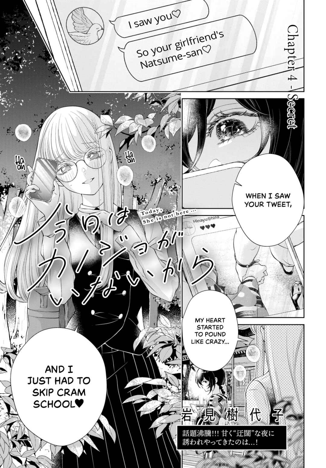 Kyou wa Kanojo ga Inai kara Chapter 4 - Page 1