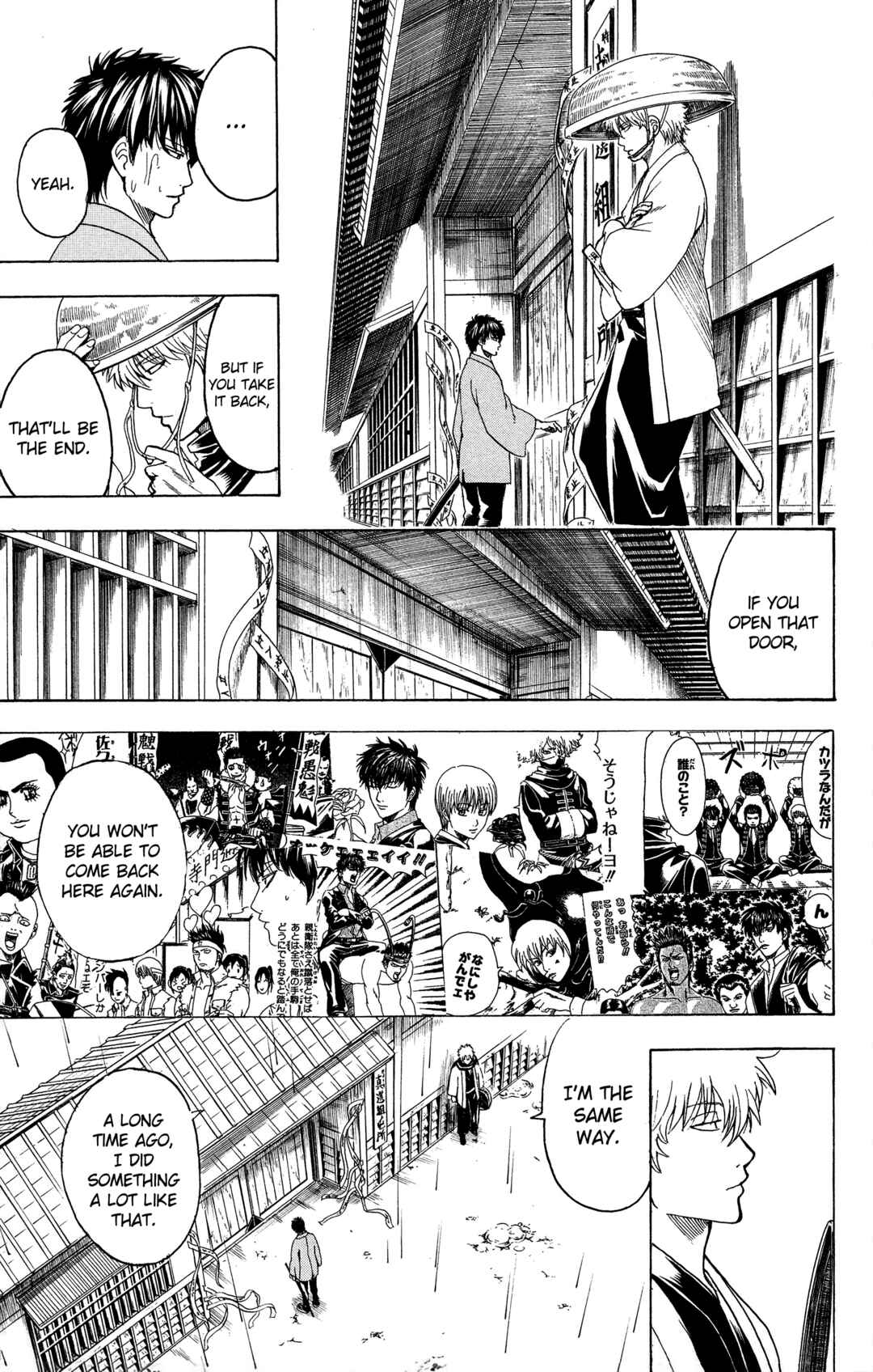 Gintama Chapter 529 - Page 15