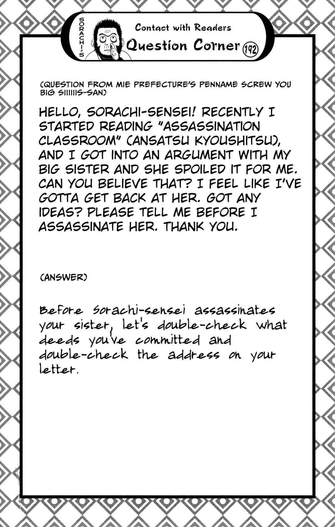 Gintama Chapter 529 - Page 20