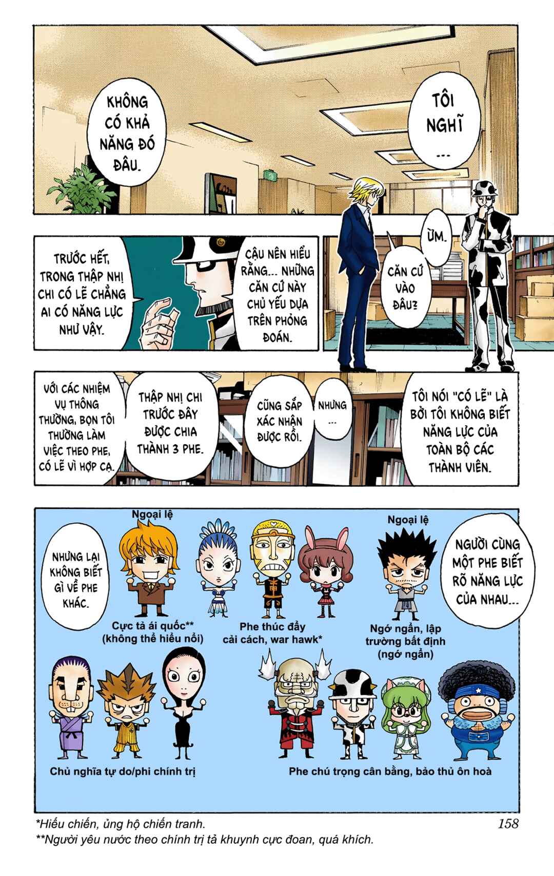Hunter x Hunter (Official Colored) Chapter 348 - Page 12