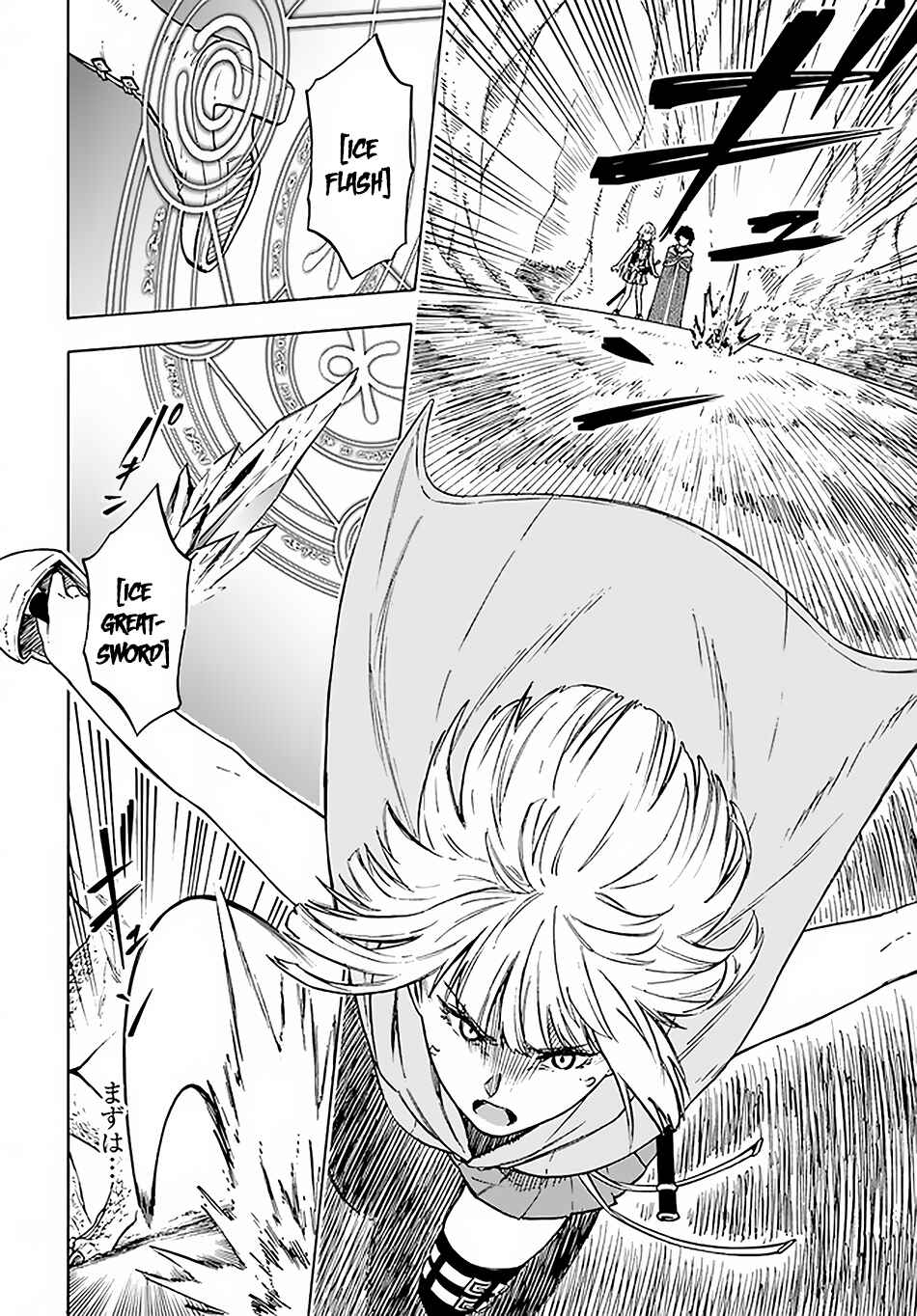 Nito no Taidana Isekai Shoukougun ~Saijaku Shoku "Healer" nano ni Saikyou wa Cheat desu ka?~ Chapter 9.2 - Page 3