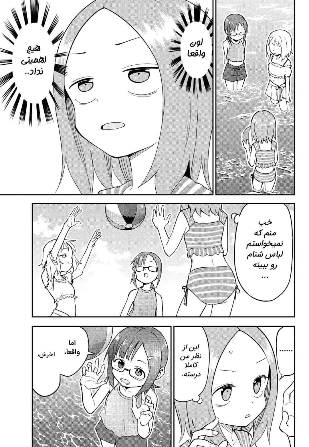 Karakai Jouzu (?) no Nishikata-san Chapter 7 - Page 11