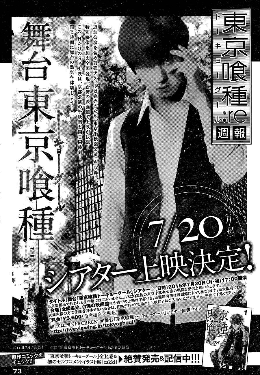 Tokyo Ghoul:re Chapter 34 - Page 20