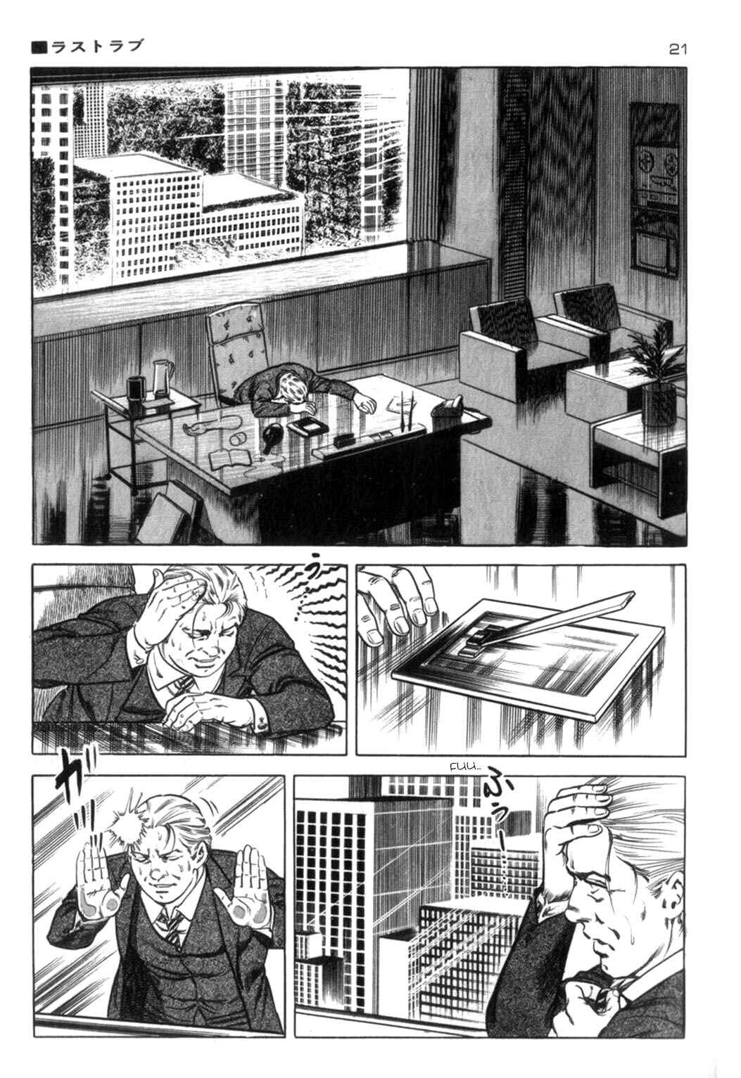 Experimental Doll Dummy Oscar Chapter 63 - Page 22