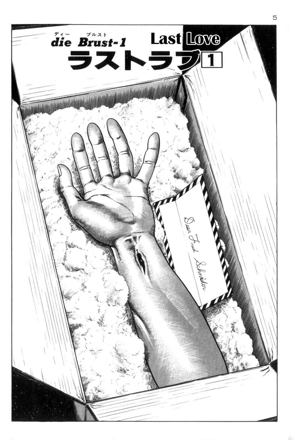 Experimental Doll Dummy Oscar Chapter 63 - Page 7
