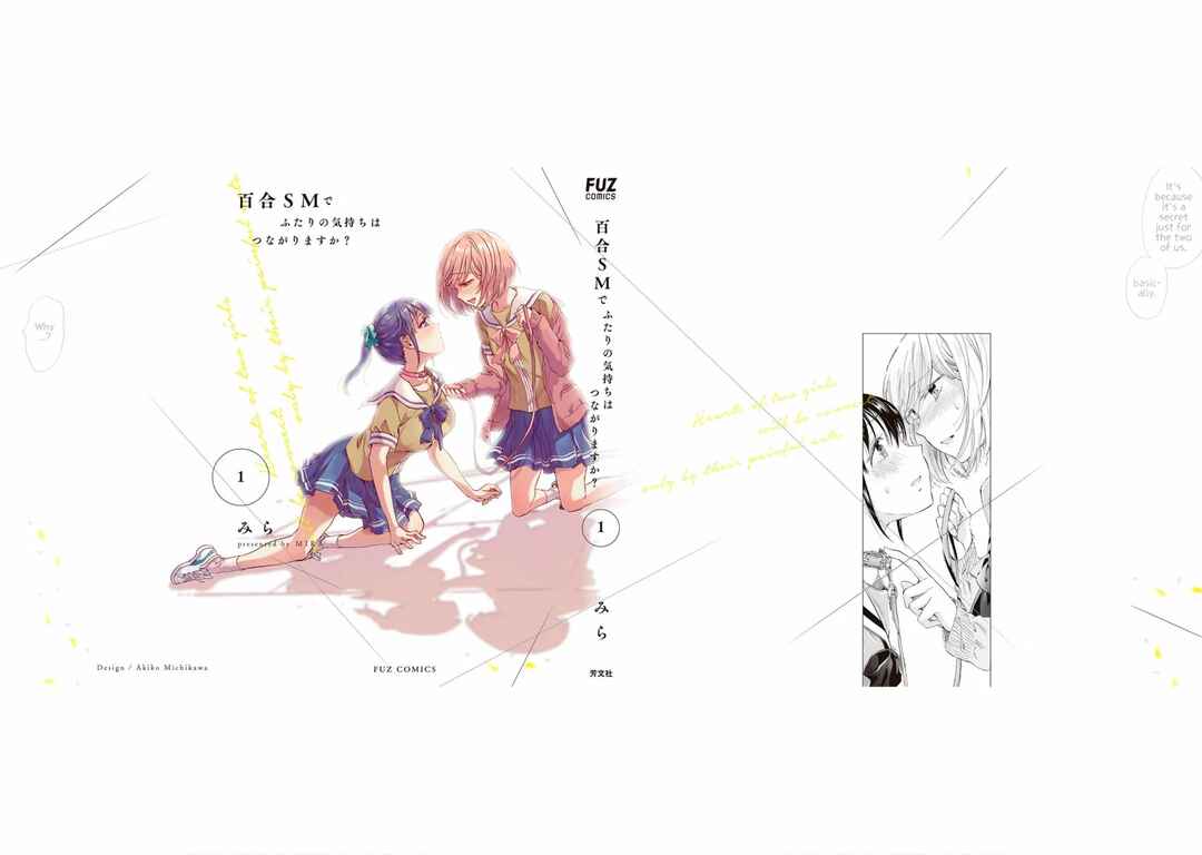 Yuri SM de Futari no Kimochi wa Tsunagarimasu ka? Chapter 6 - Page 35