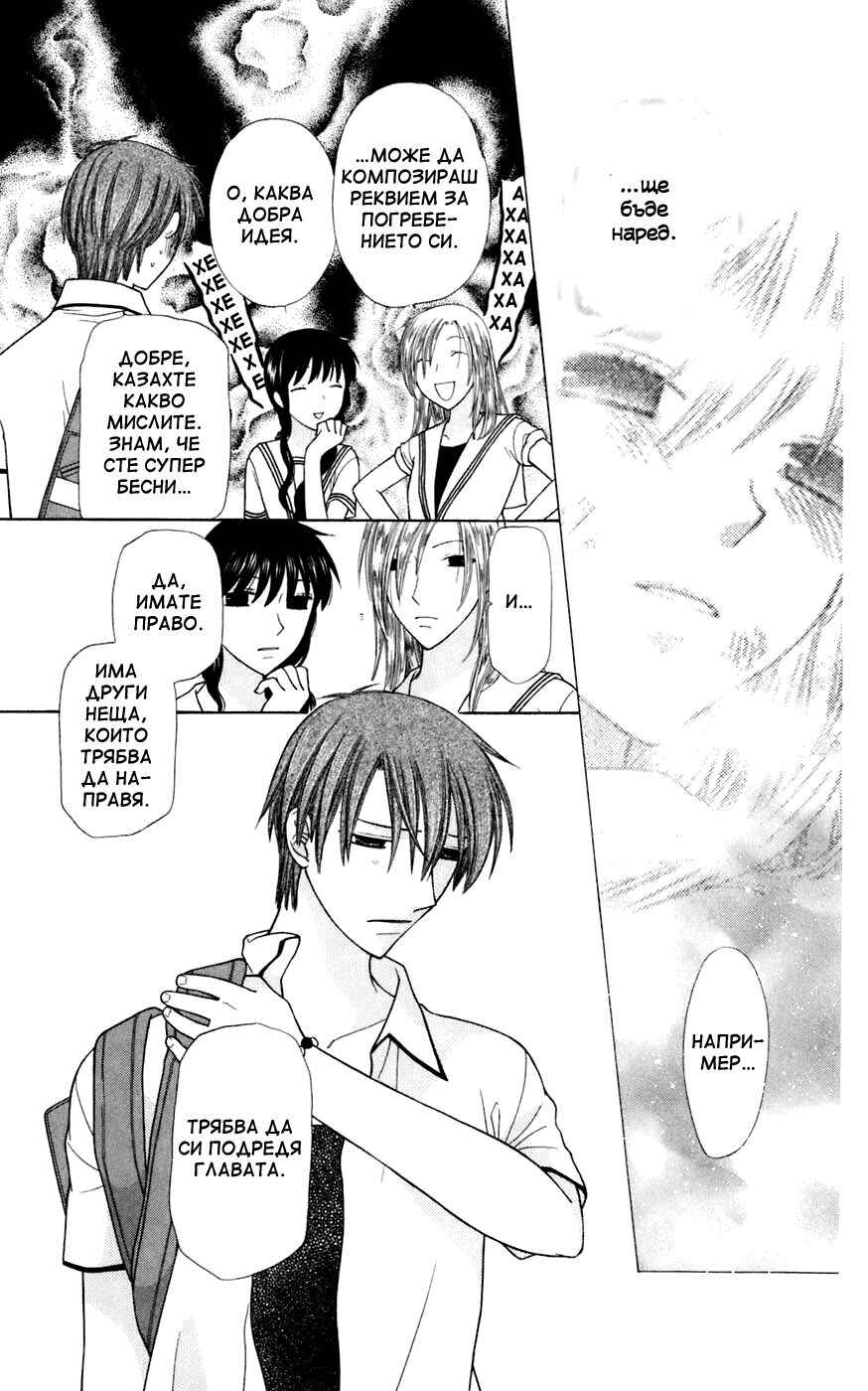Fruits Basket Chapter 124 - Page 11