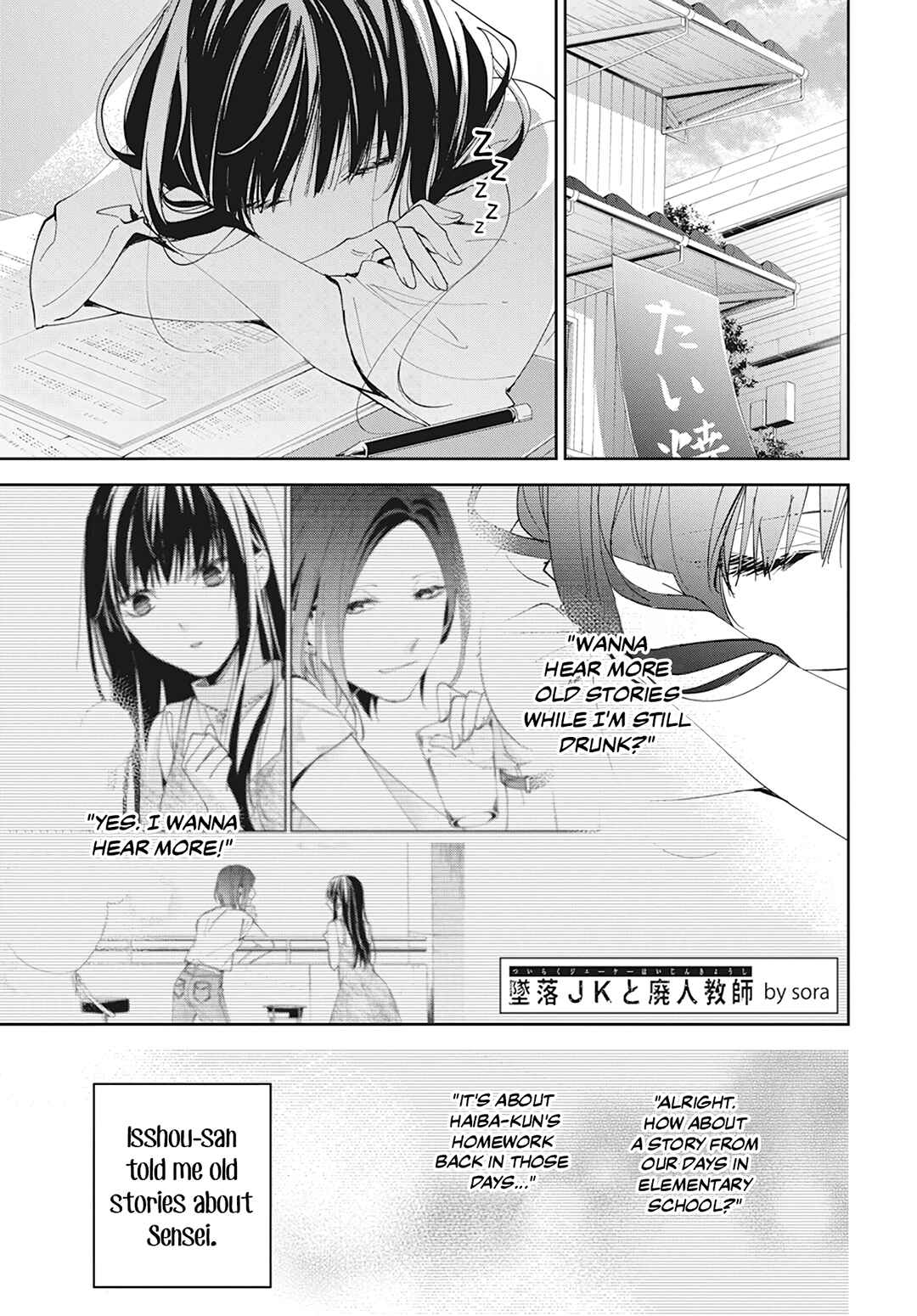Tsuiraku JK to Haijin Kyoushi Chapter 90 - Page 5