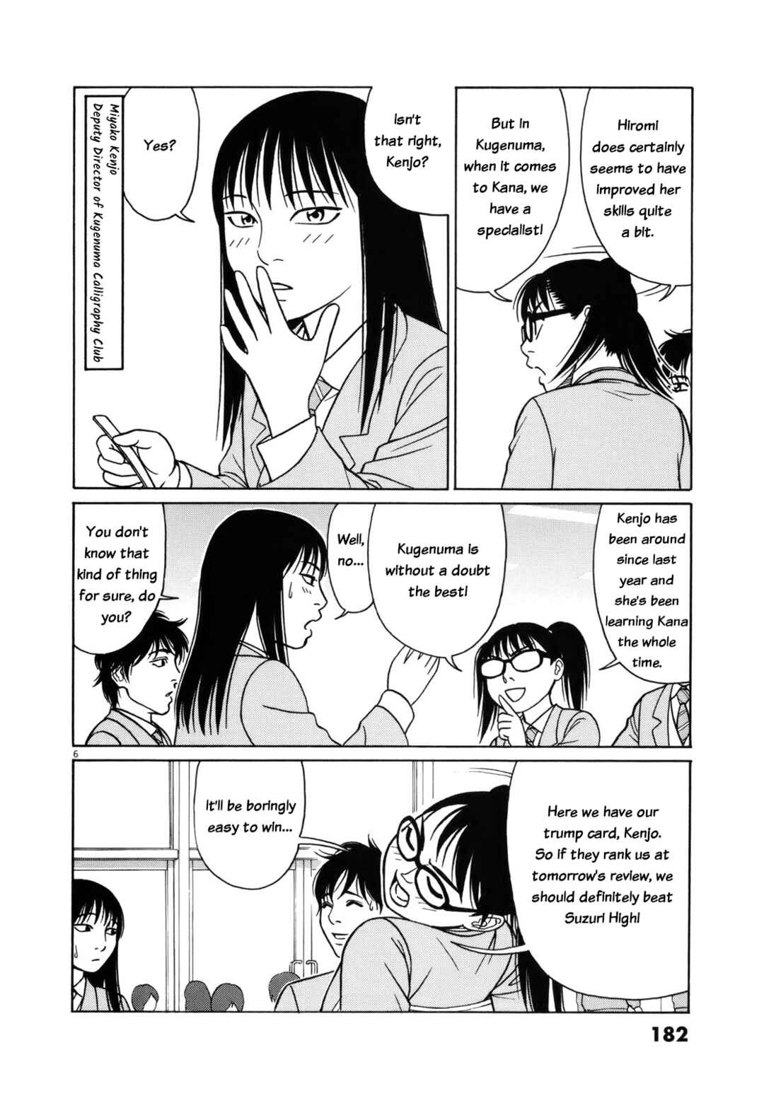 Tomehane! Suzuri Koukou Shodoubu Chapter 87 - Page 6