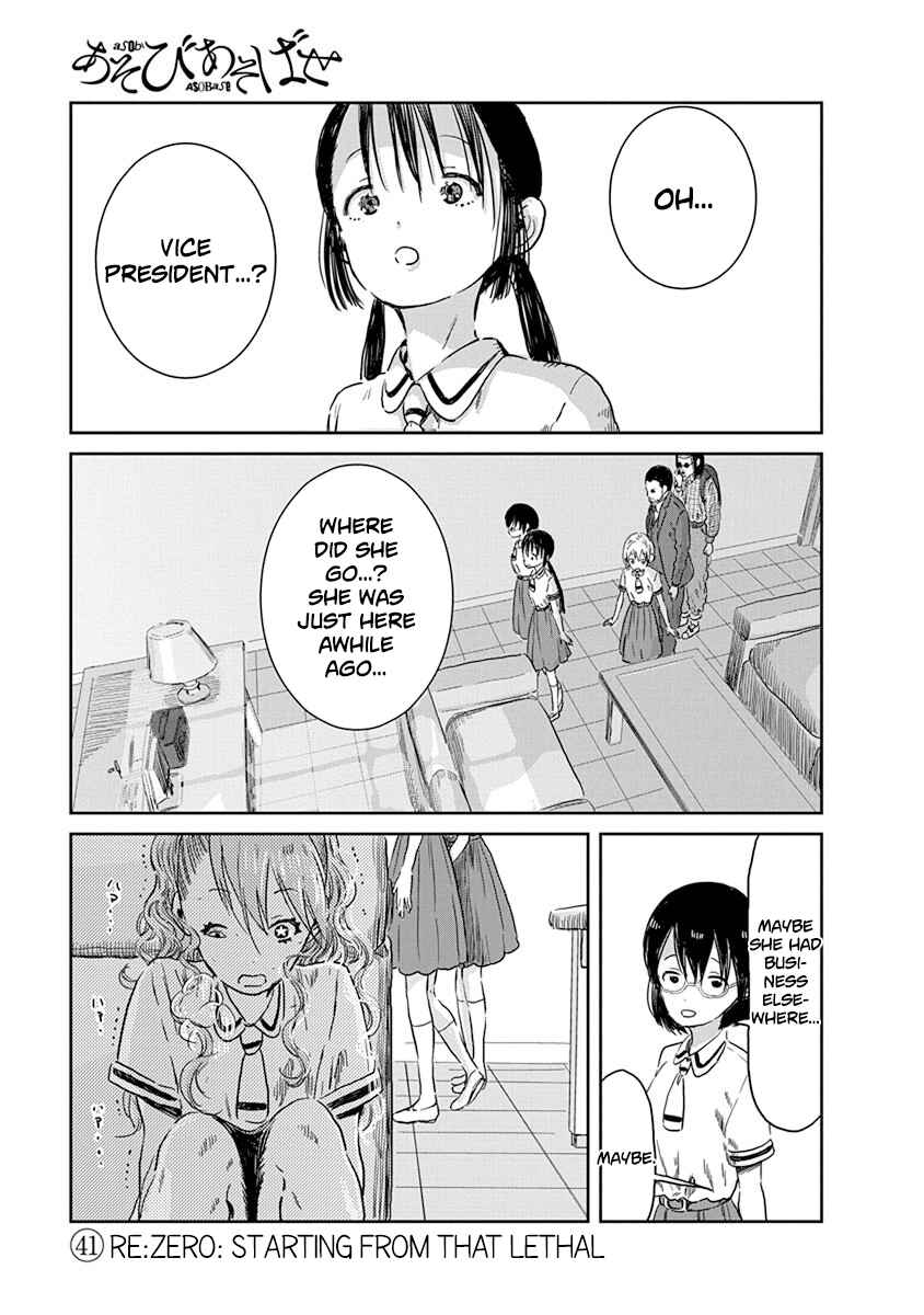 Asobi Asobase Chapter 41 - Page 5