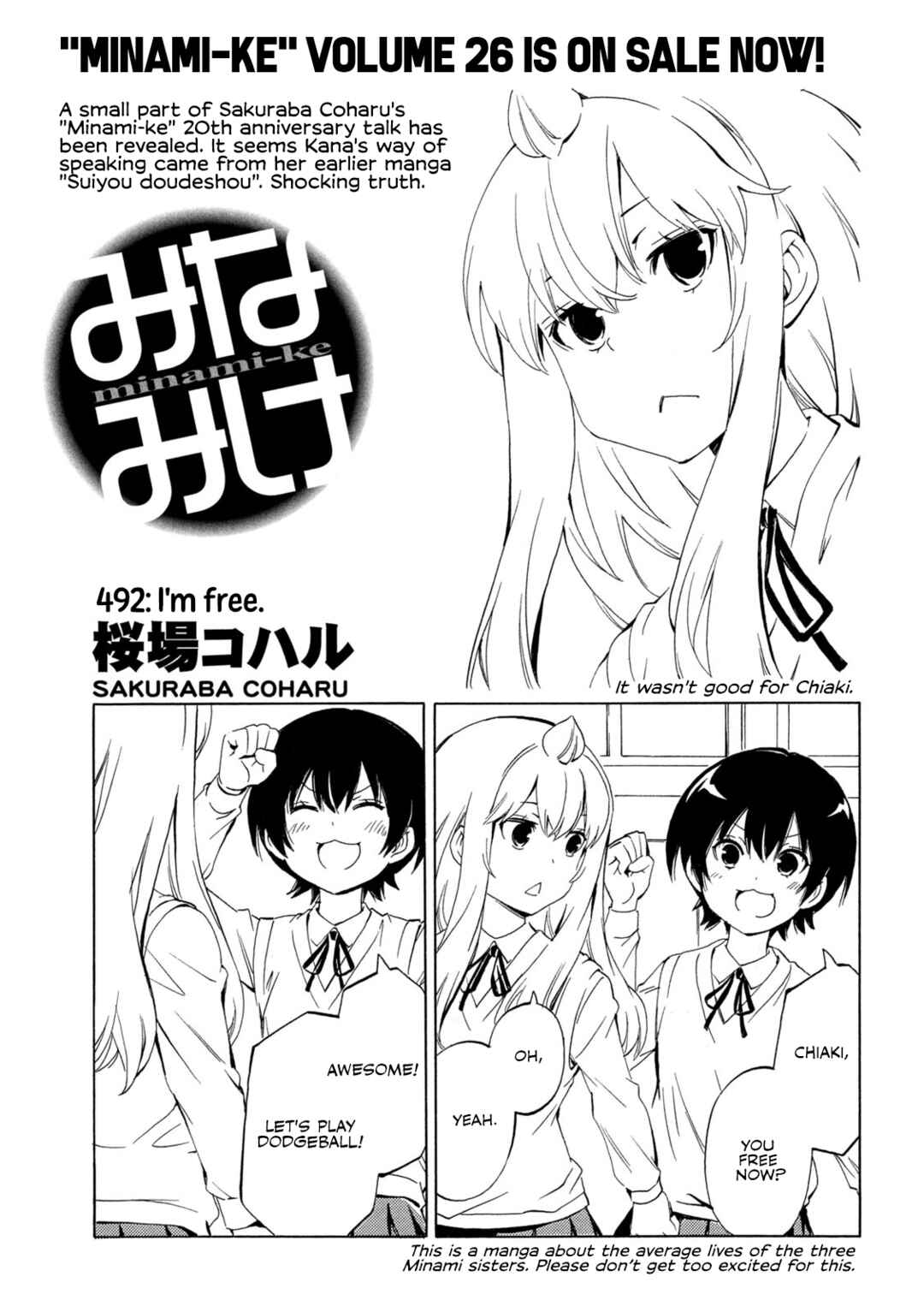 Minami-ke Chapter 492 - Page 1