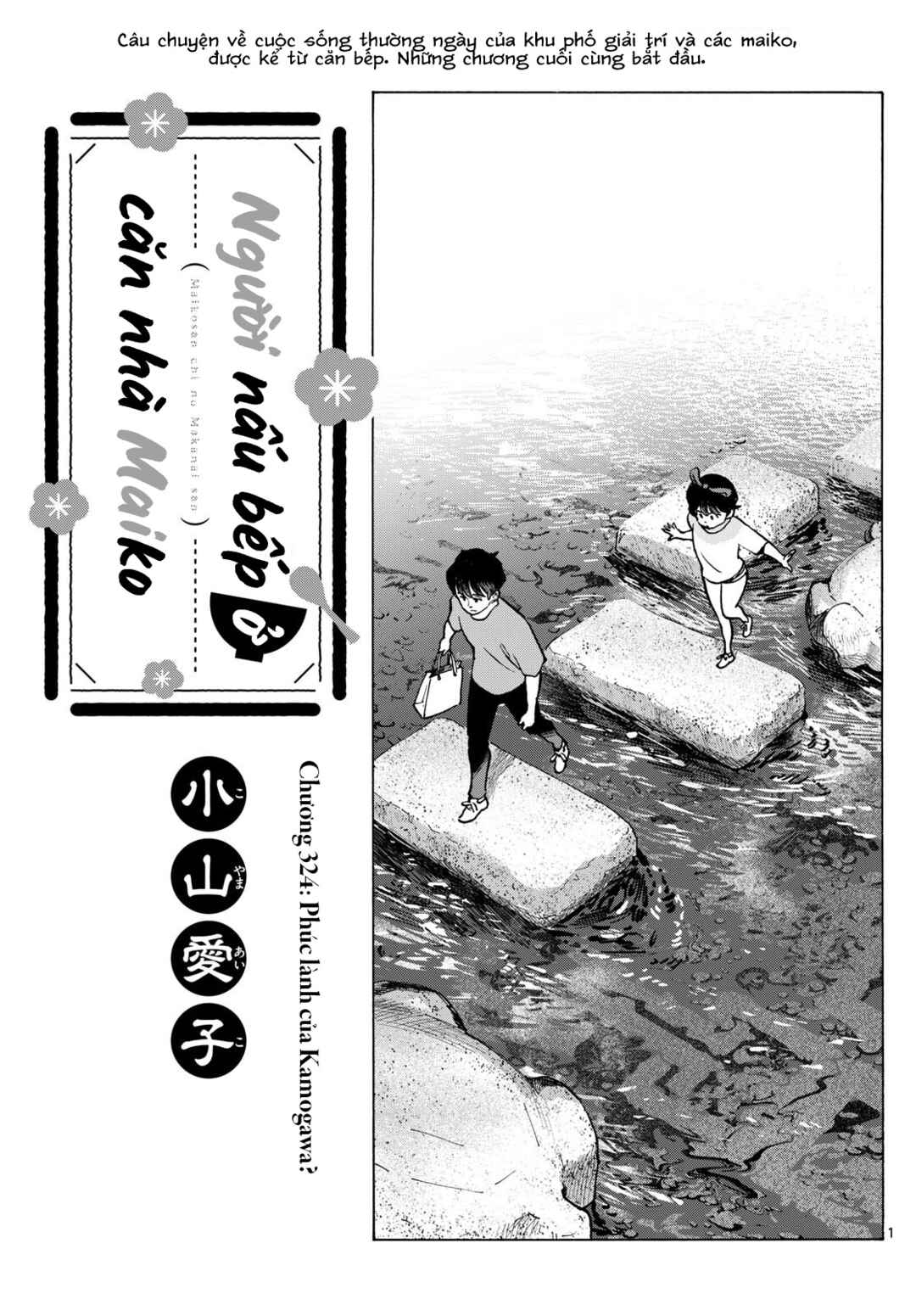 Maiko-san Chi no Makanai-san Chapter 324 - Page 1