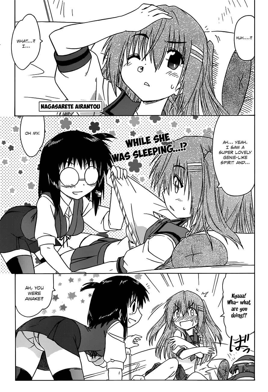Nagasarete Airantou Chapter 128 - Page 1
