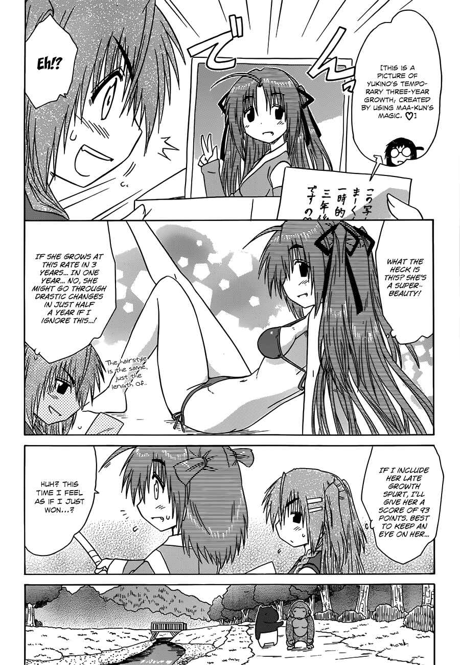 Nagasarete Airantou Chapter 128 - Page 12