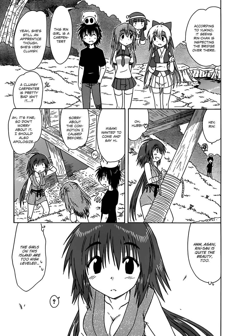 Nagasarete Airantou Chapter 128 - Page 13