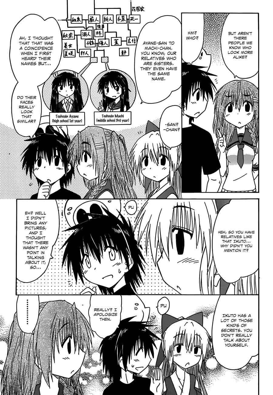 Nagasarete Airantou Chapter 128 - Page 25