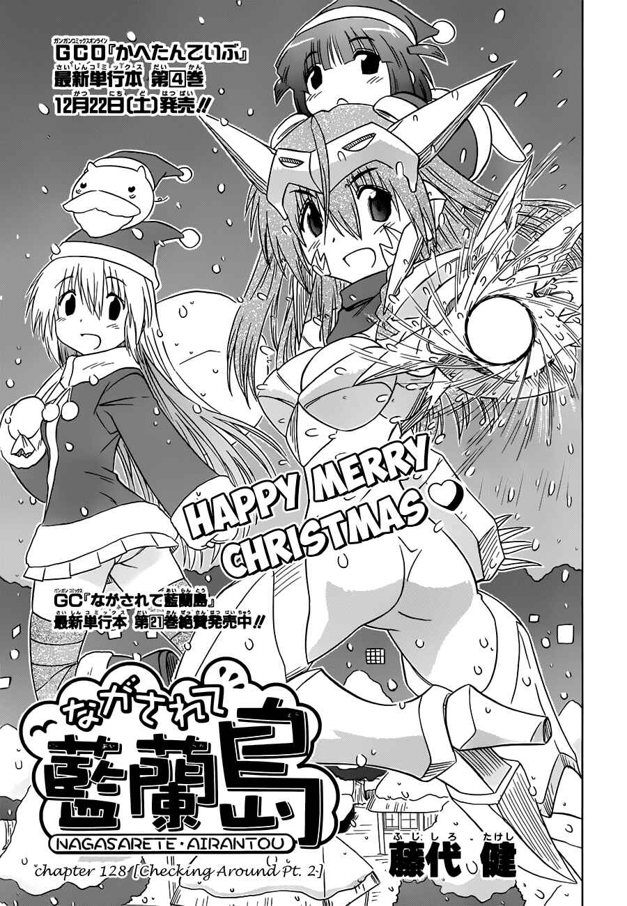 Nagasarete Airantou Chapter 128 - Page 3