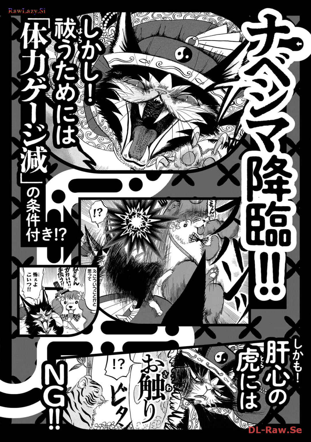 Dekin no Mogura Chapter 44.5 - Page 5