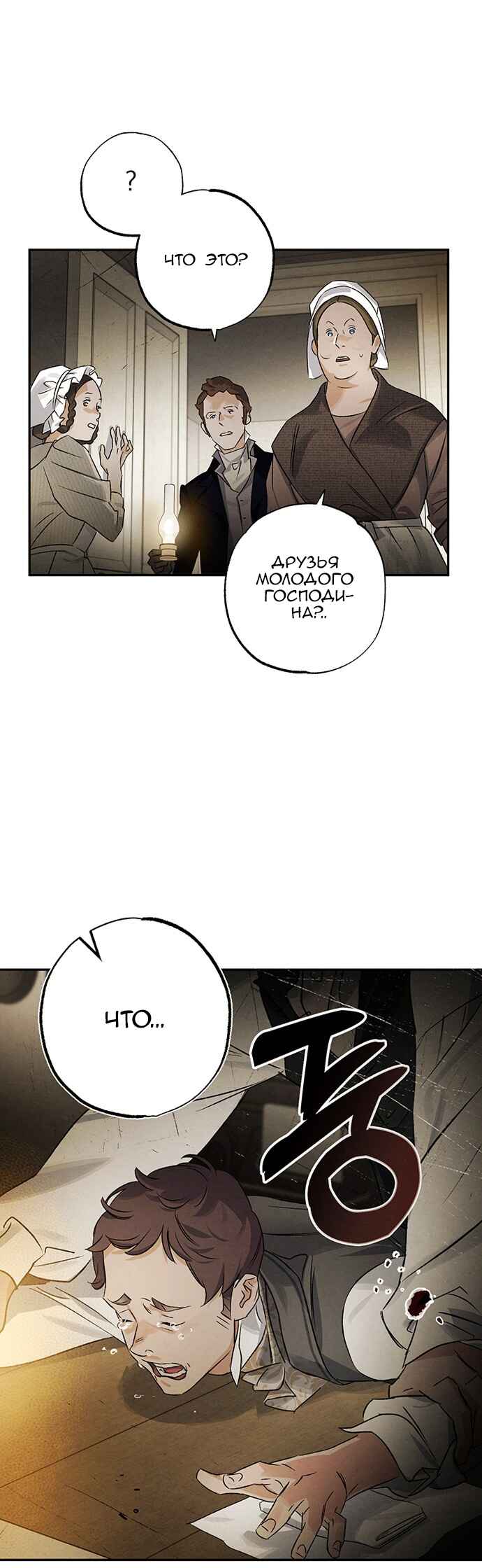 Geomeun Meori Yeongguk Uisa Chapter 8 - Page 10