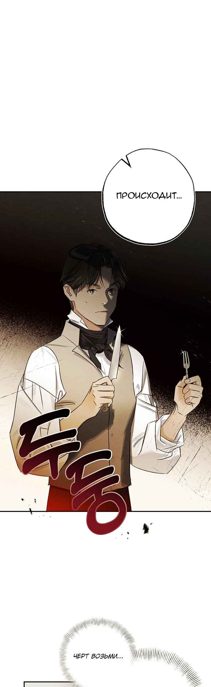 Geomeun Meori Yeongguk Uisa Chapter 8 - Page 11