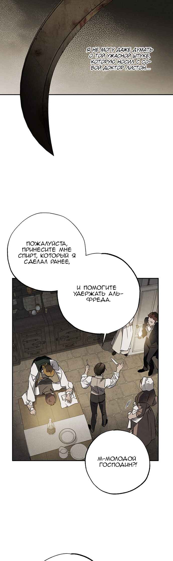 Geomeun Meori Yeongguk Uisa Chapter 8 - Page 13