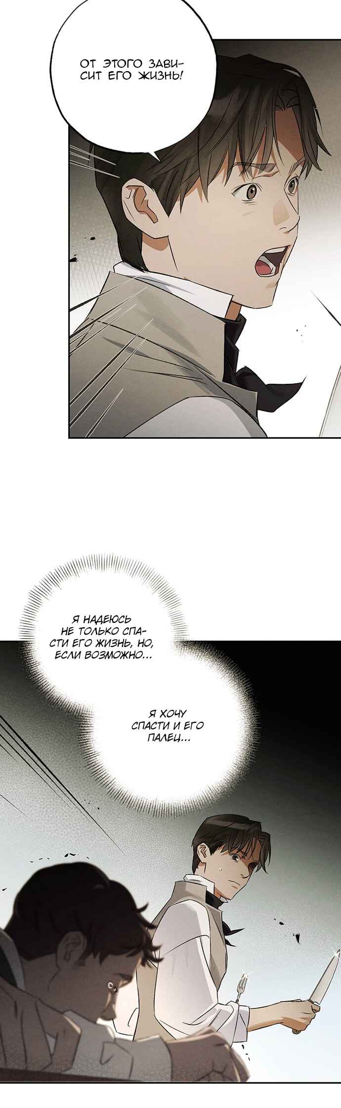 Geomeun Meori Yeongguk Uisa Chapter 8 - Page 14