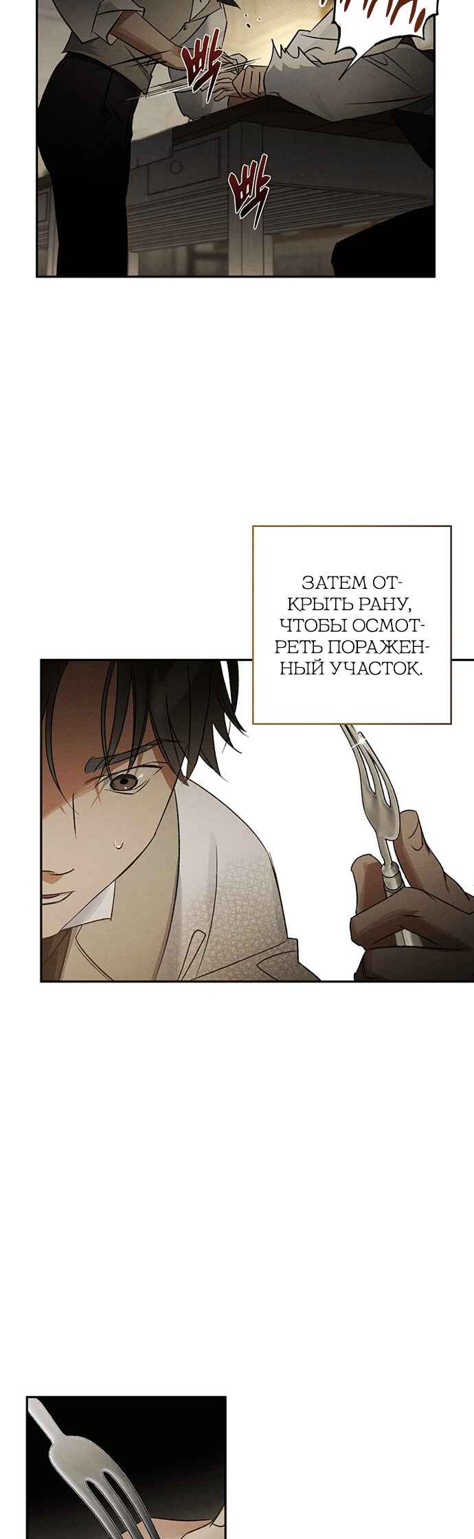 Geomeun Meori Yeongguk Uisa Chapter 8 - Page 17