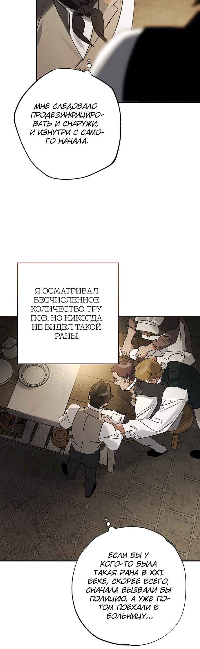 Geomeun Meori Yeongguk Uisa Chapter 8 - Page 20