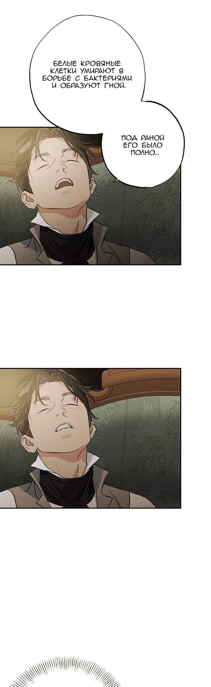 Geomeun Meori Yeongguk Uisa Chapter 8 - Page 28