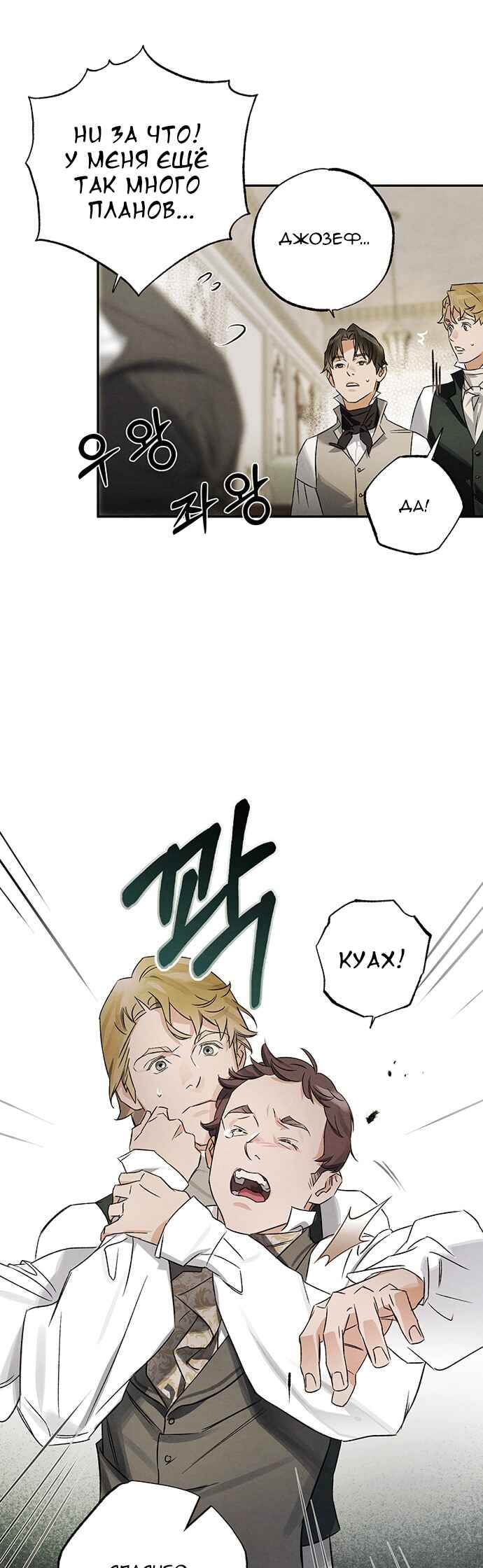 Geomeun Meori Yeongguk Uisa Chapter 8 - Page 3