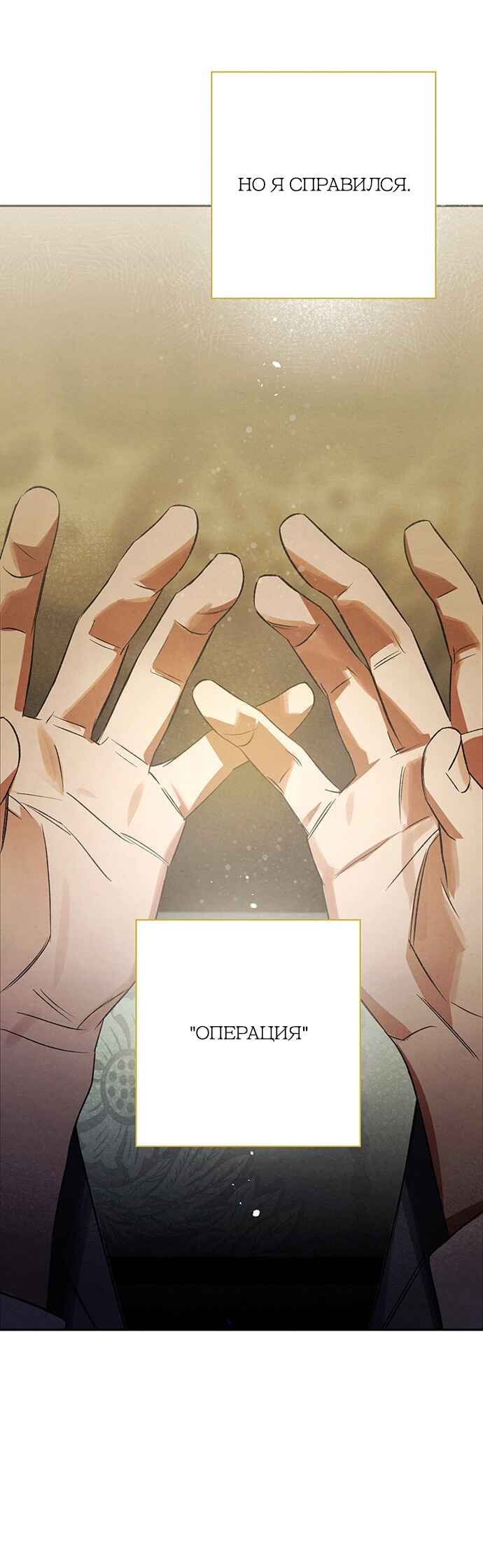 Geomeun Meori Yeongguk Uisa Chapter 8 - Page 34