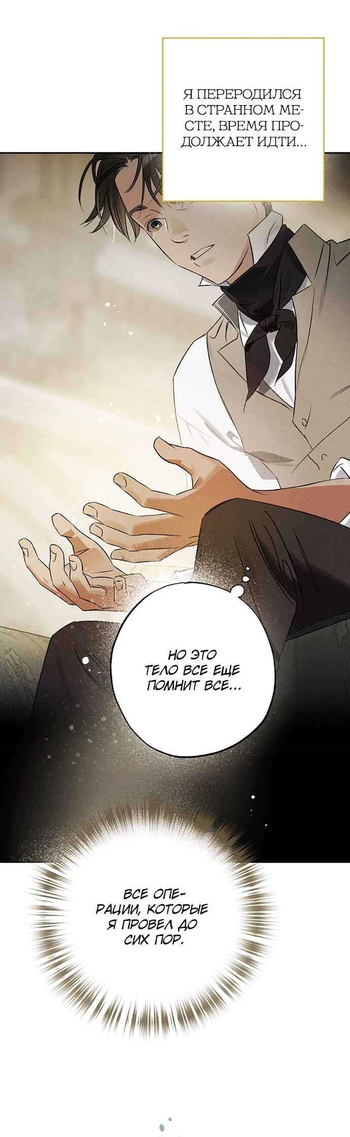 Geomeun Meori Yeongguk Uisa Chapter 8 - Page 35