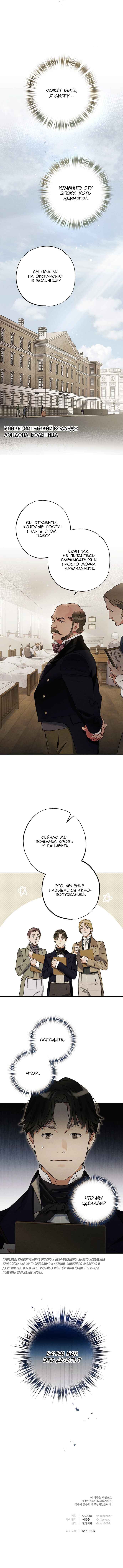 Geomeun Meori Yeongguk Uisa Chapter 8 - Page 36