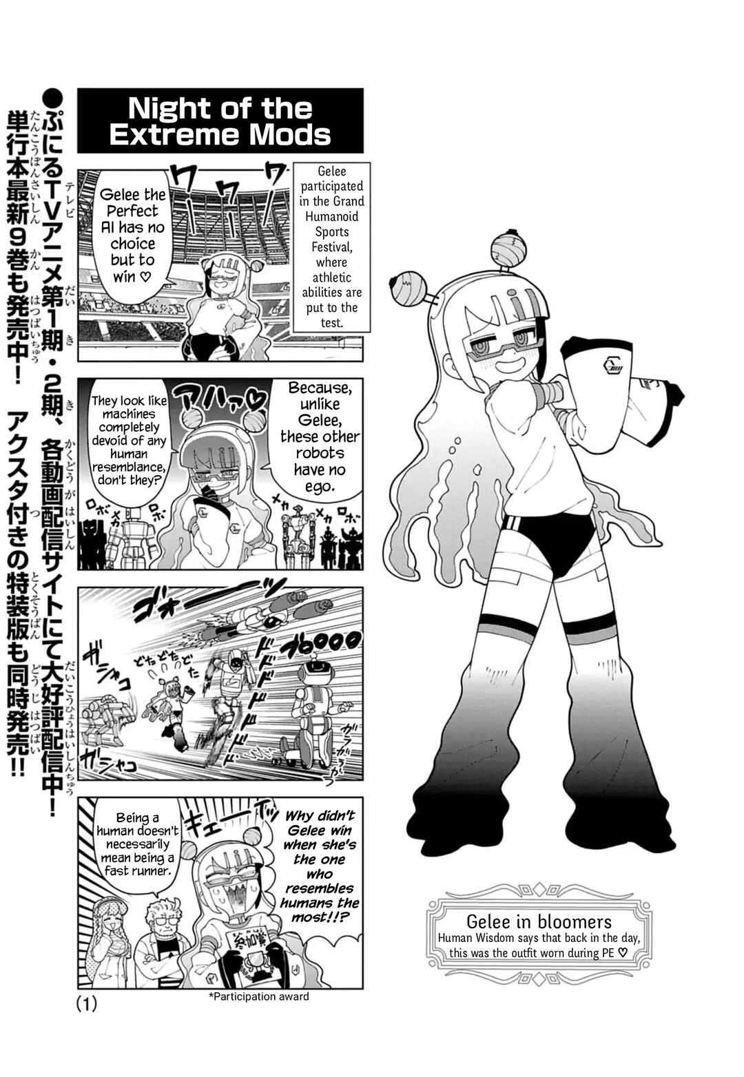 Puniru wa Kawaii Slime Chapter 87.5 - Page 1