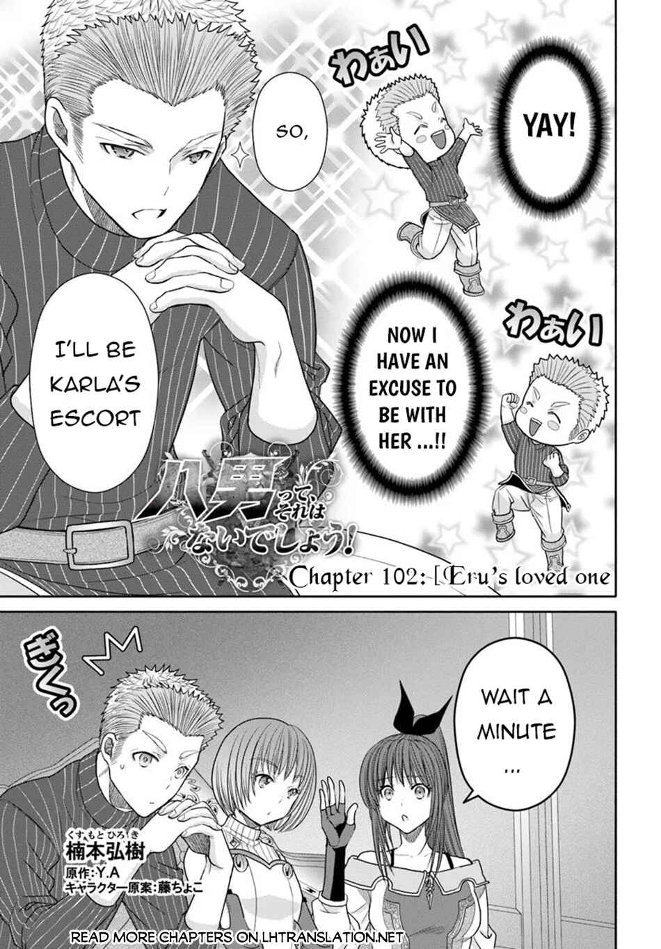 Hachinan tte, Sore wa Nai deshou! Chapter 102 - Page 2