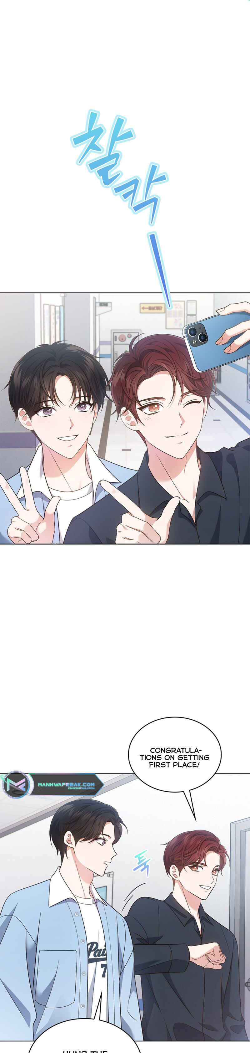 This Life's Universal Superstar Chapter 12 - Page 21