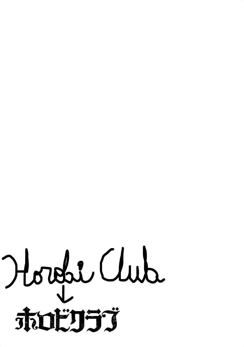 Horobi Club: Cool-kyou Shinja Tanpenshuu Chapter 11 - Page 17