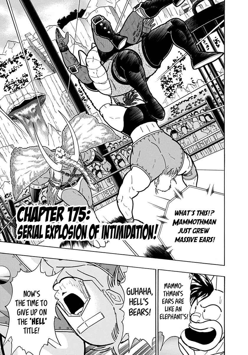 Kinnikuman II-Sei: Ultimate Chojin Tag Arc Chapter 175 - Page 1